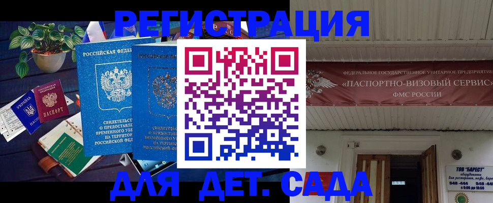 временная регистрация законно в Зеленогорске