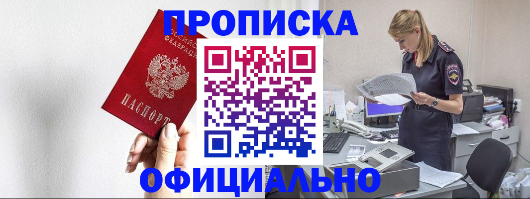 регистрация для школы в Зеленогорске
