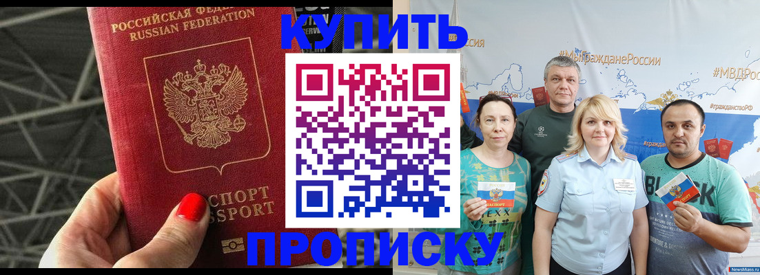 временная регистрация 2025 в Зеленогорске