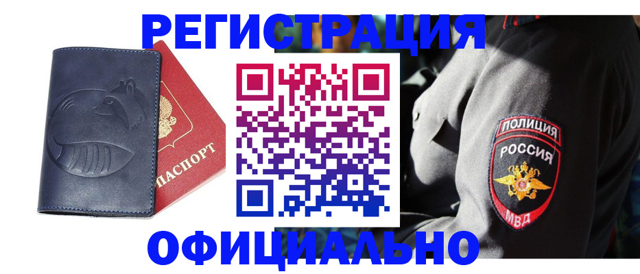 найти адрес прописки в Зеленогорске