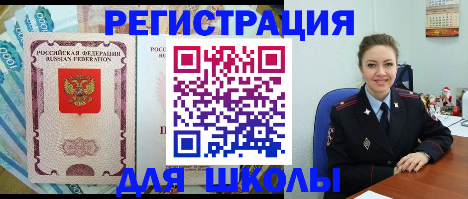 временная регистрация поиск в Зеленогорске